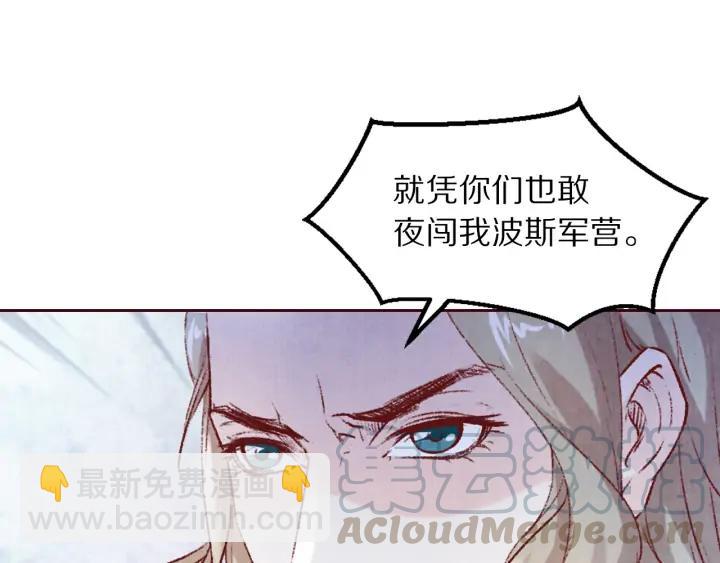 第103话 我与你不死不休(1/2)-第105话