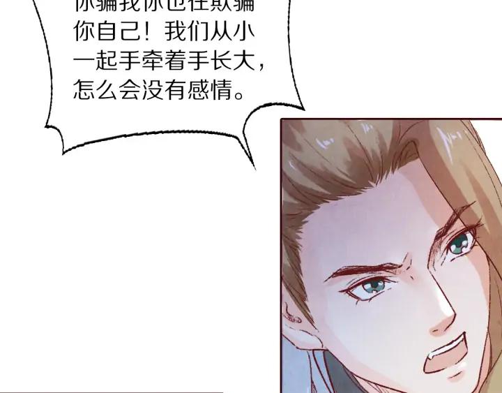 第103话 我与你不死不休(1/2)-第105话