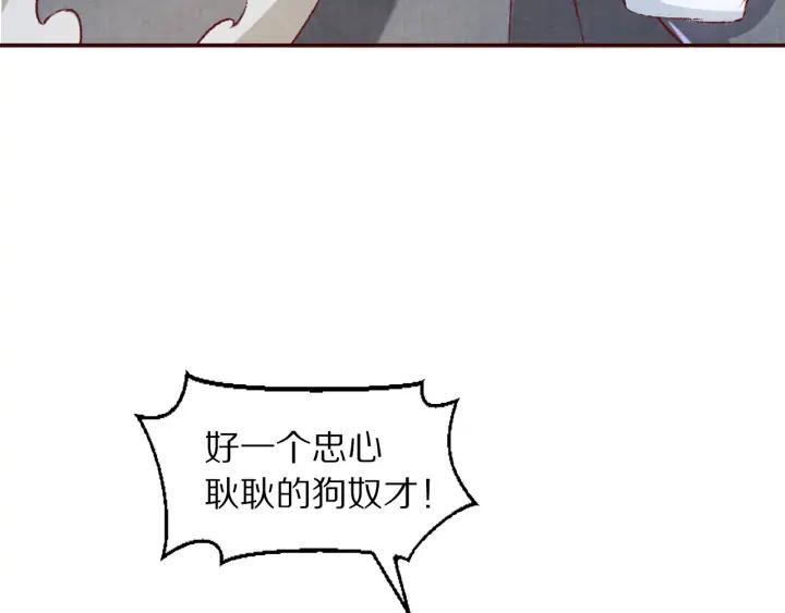 第103话 我与你不死不休(1/2)-第105话