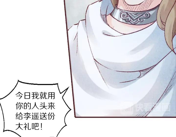 第103话 我与你不死不休(1/2)-第105话