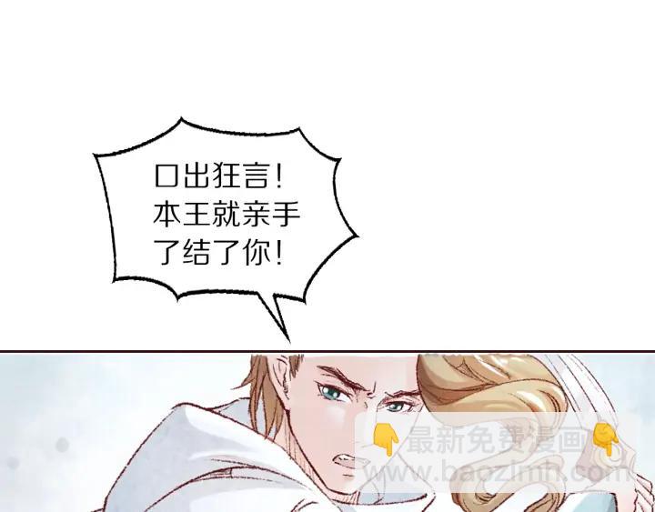 第103话 我与你不死不休(1/2)-第105话