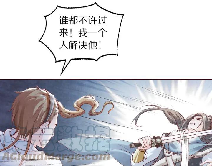 第103话 我与你不死不休(1/2)-第105话