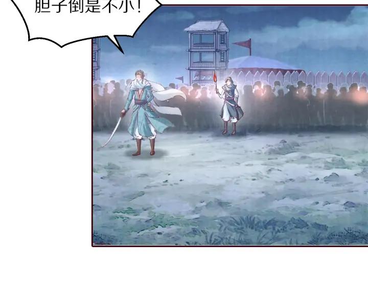 第103话 我与你不死不休(1/2)-第105话