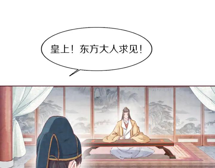 第105话 神秘小太监现身(1/3)-第107话