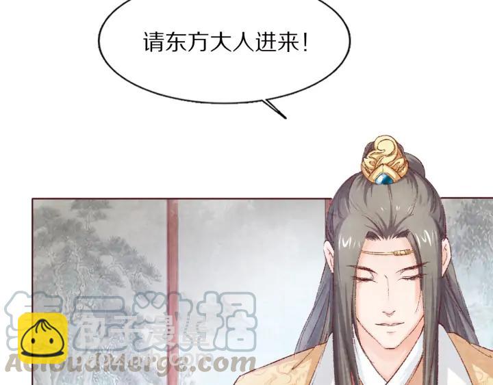 第105话 神秘小太监现身(1/3)-第107话