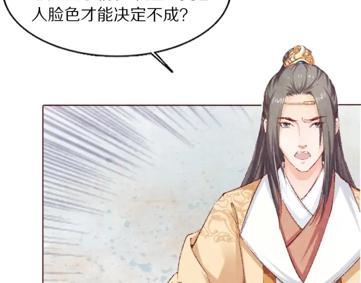 第105话 神秘小太监现身(1/3)-第107话