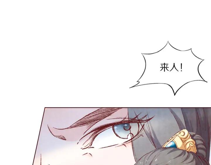 第105话 神秘小太监现身(1/3)-第107话