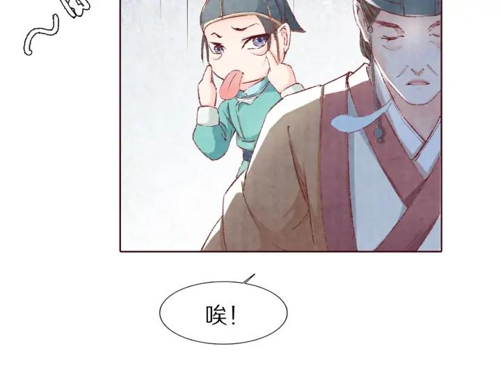 第105话 神秘小太监现身(1/3)-第107话