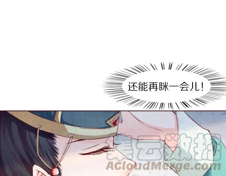 第105话 神秘小太监现身(1/3)-第107话