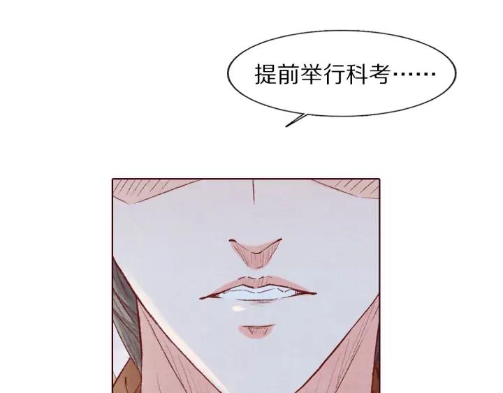 第107话 暴走的李遥(1/3)-第109话