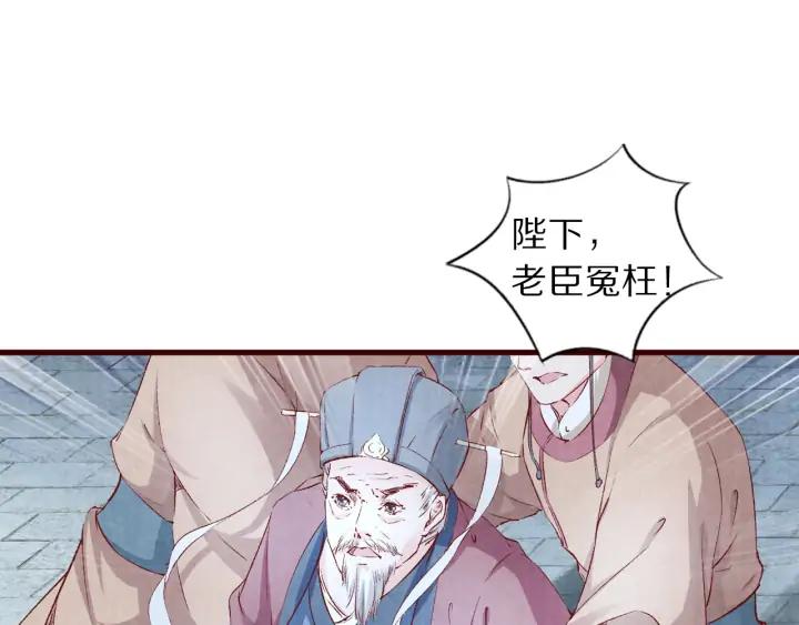 第109话 一群腻臣(1/3)-第111话