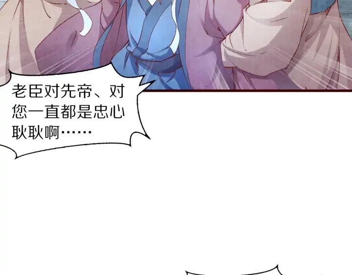 第109话 一群腻臣(1/3)-第111话