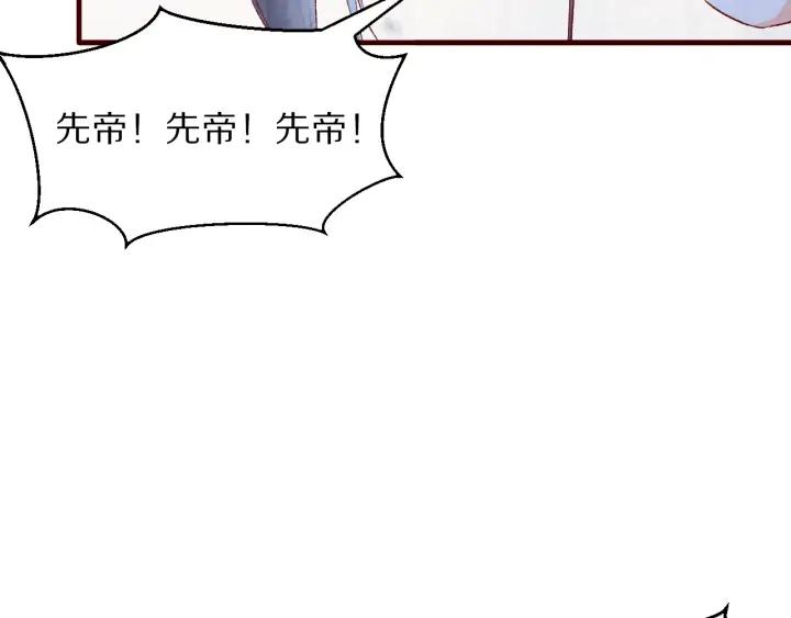 第109话 一群腻臣(1/3)-第111话