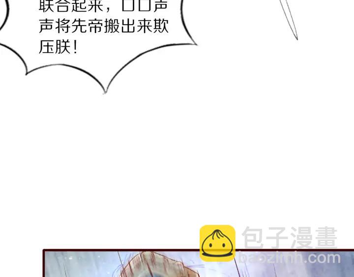 第109话 一群腻臣(1/3)-第111话