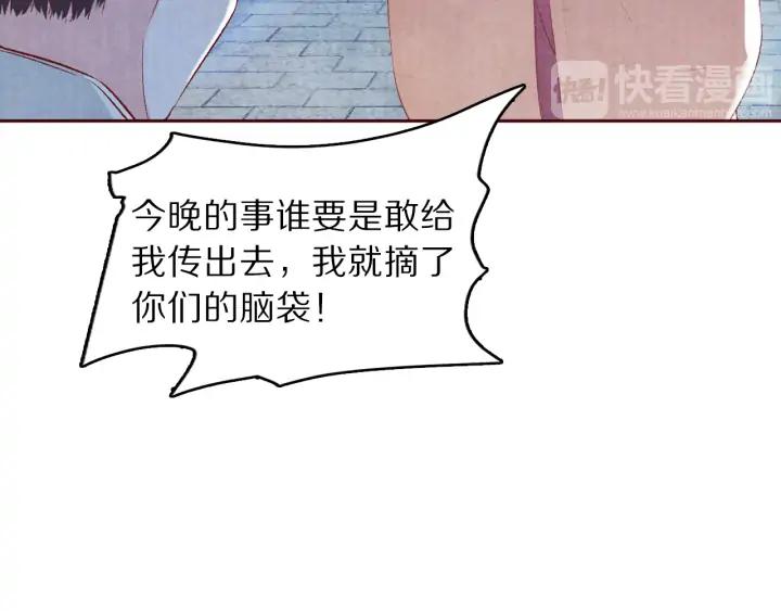 第109话 一群腻臣(1/3)-第111话