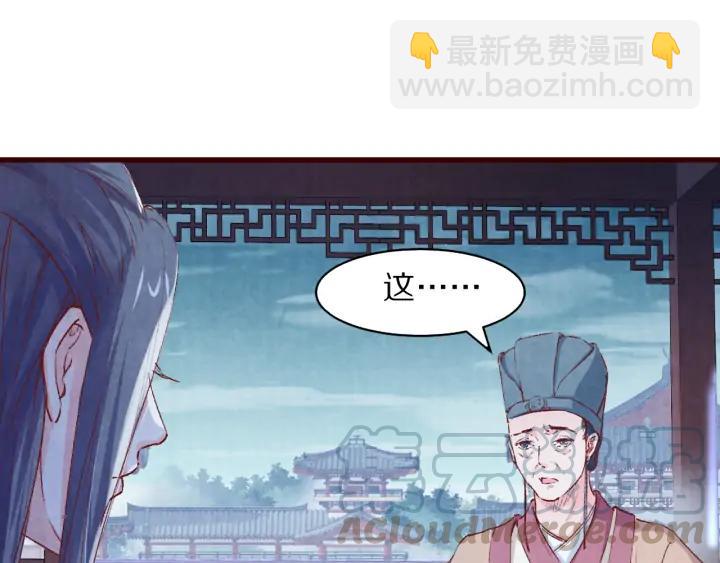 第109话 一群腻臣(1/3)-第111话