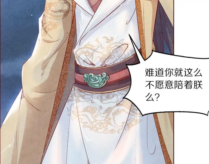 第111话 皇上你能相信我吗(1/3)-第113话