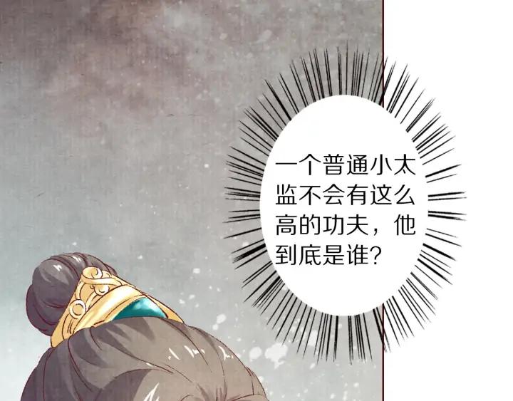 第111话 皇上你能相信我吗(1/3)-第113话