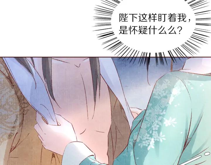 第111话 皇上你能相信我吗(1/3)-第113话