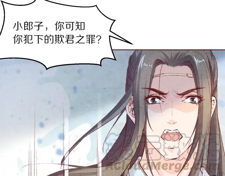 第111话 皇上你能相信我吗(1/3)-第113话