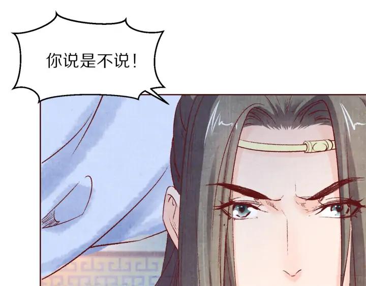 第111话 皇上你能相信我吗(1/3)-第113话
