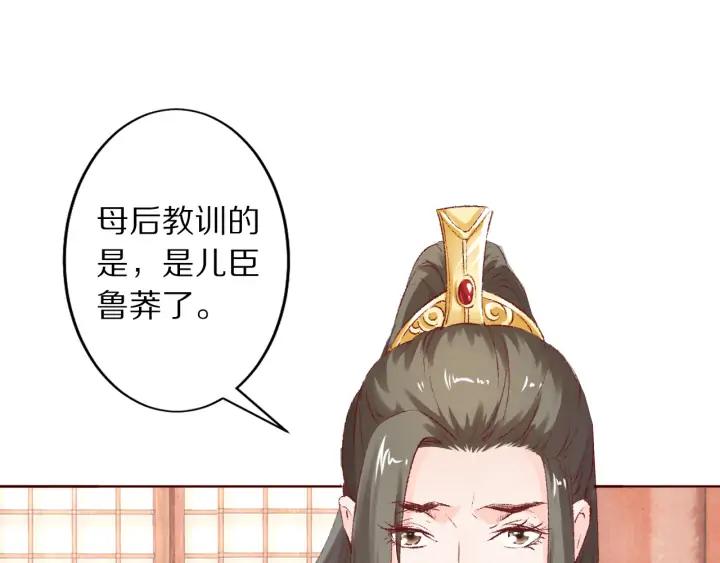 第113话 等不到的爱(1/3)-第115话