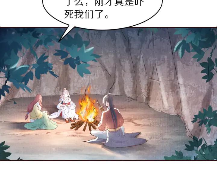 第115话 相思成疾(1/3)-第117话
