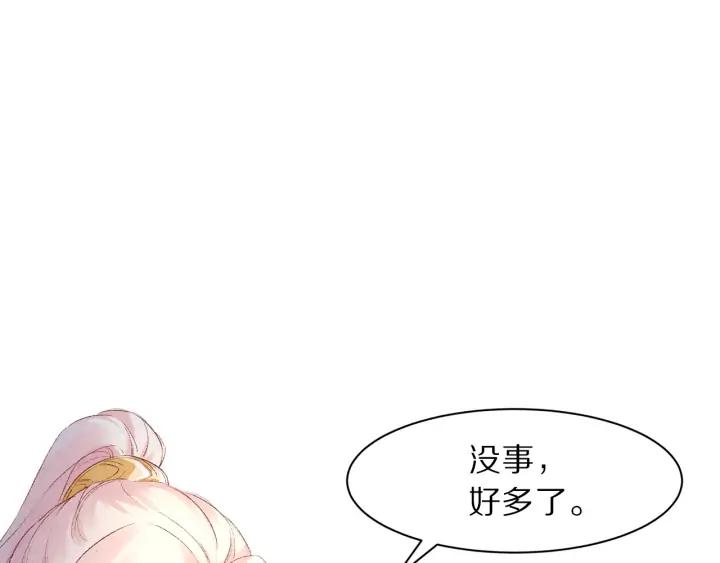 第115话 相思成疾(1/3)-第117话