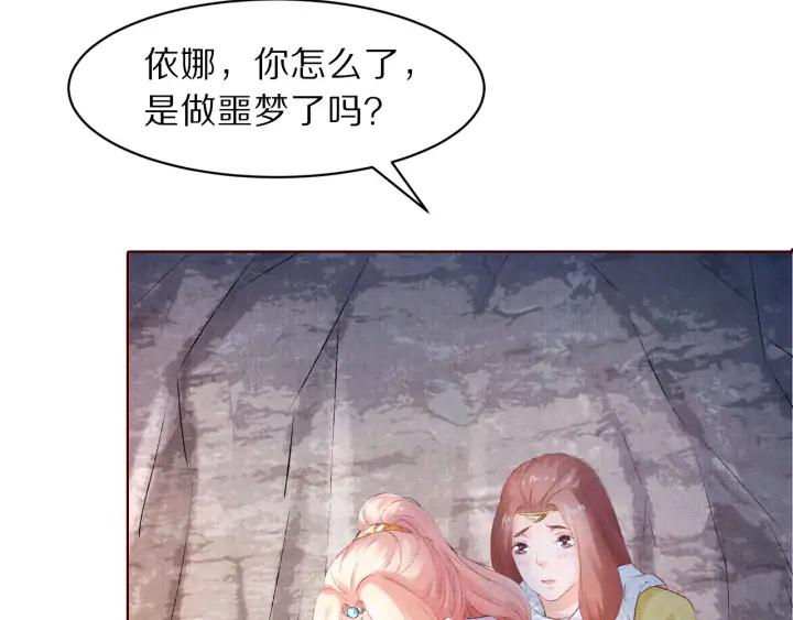 第115话 相思成疾(1/3)-第117话