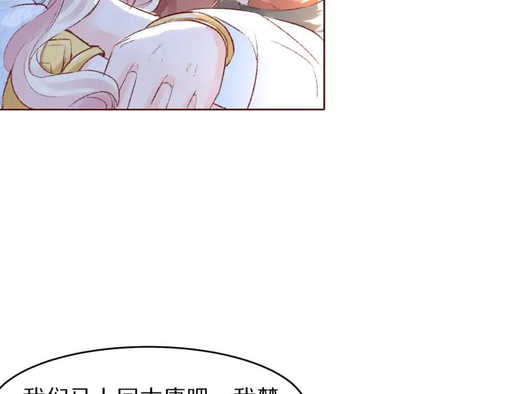 第115话 相思成疾(1/3)-第117话