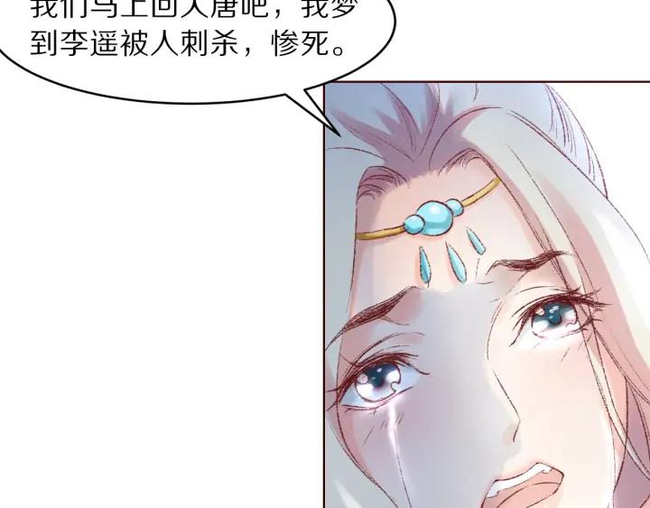 第115话 相思成疾(1/3)-第117话