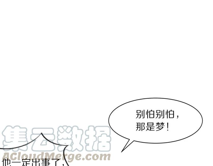 第115话 相思成疾(1/3)-第117话