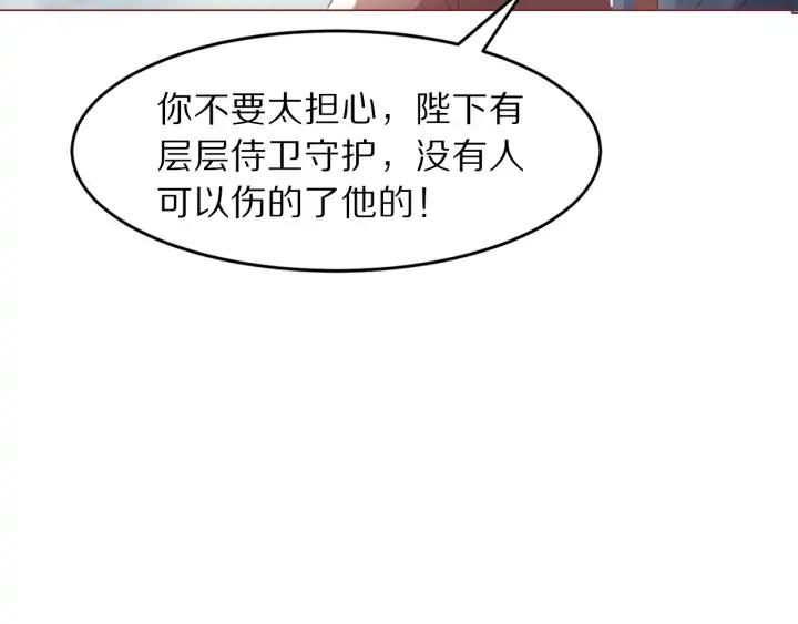 第115话 相思成疾(1/3)-第117话