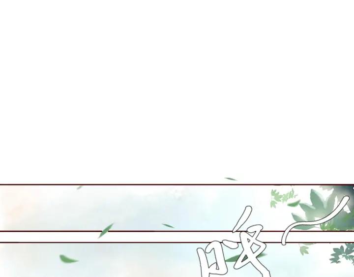 第115话 相思成疾(1/3)-第117话