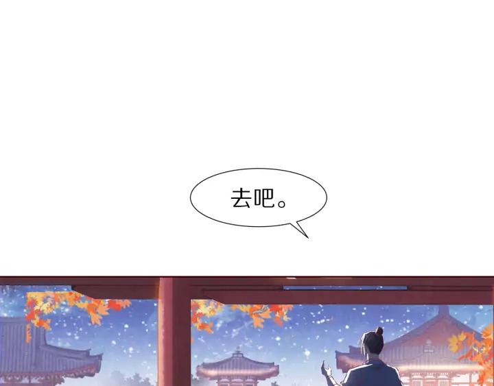 第115话 相思成疾(1/3)-第117话
