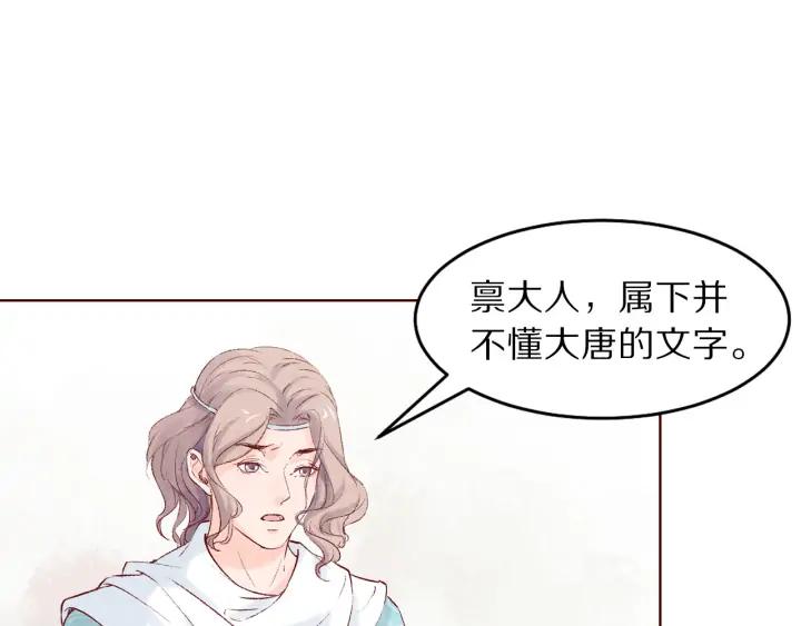 第117话 李遥，等着我(1/3)-第119话