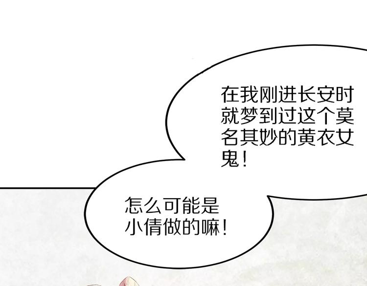 第13话 幻境(1/2)-第13话
