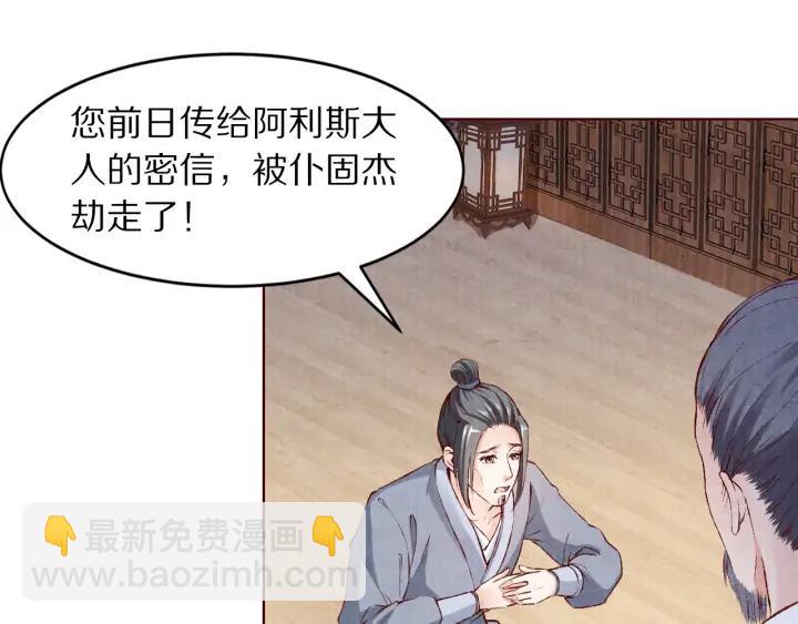第119话 发现内奸(1/3)-第121话