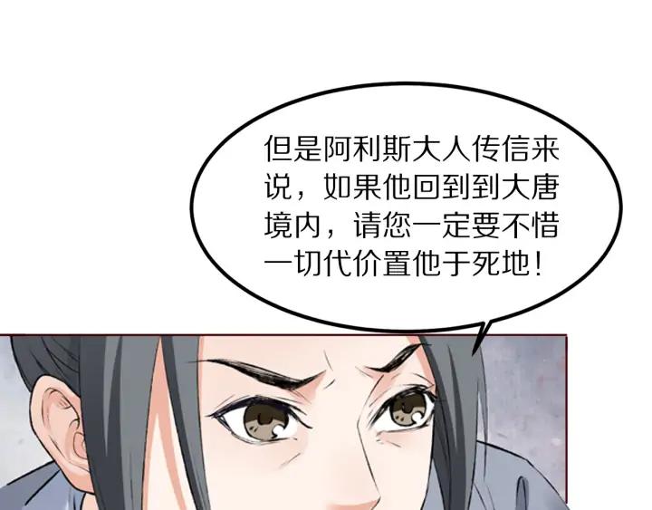 第119话 发现内奸(1/3)-第121话