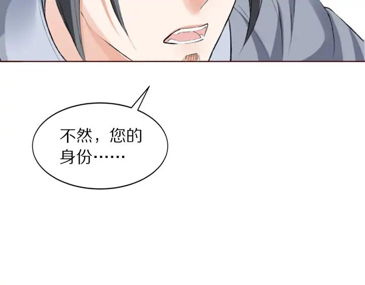 第119话 发现内奸(1/3)-第121话