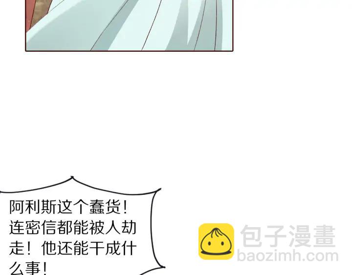 第119话 发现内奸(1/3)-第121话