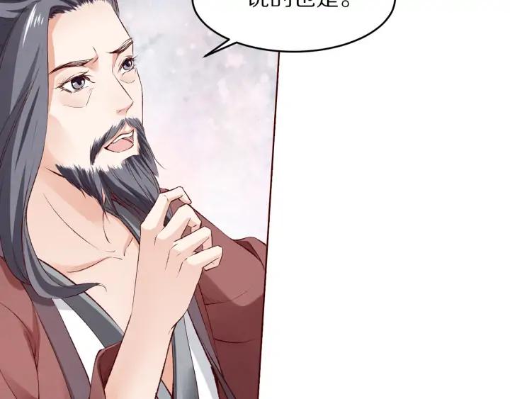 第119话 发现内奸(1/3)-第121话