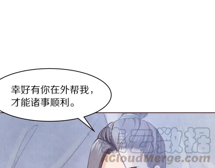 第119话 发现内奸(1/3)-第121话