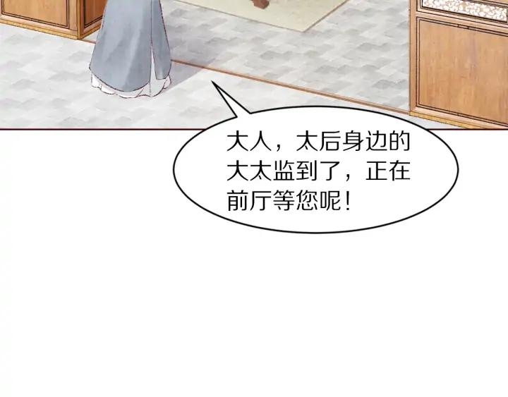 第121话 随遇而安(1/3)-第123话