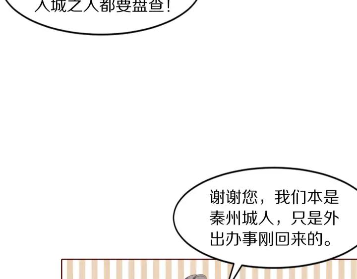 第123话 遇袭前夜(1/3)-第125话