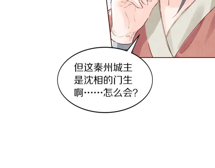 第123话 遇袭前夜(1/3)-第125话