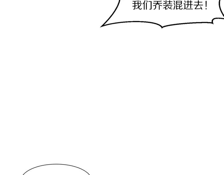 第123话 遇袭前夜(1/3)-第125话