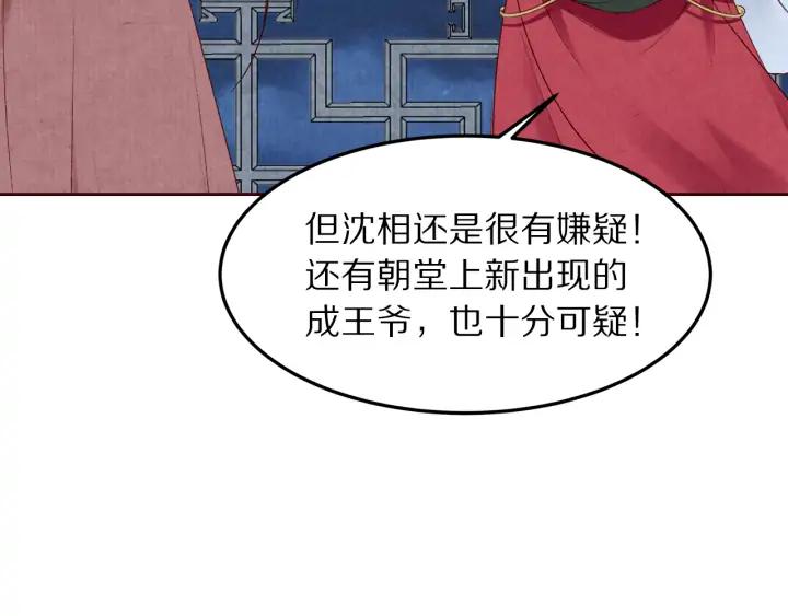 第129话 再回长安(1/3)-第131话