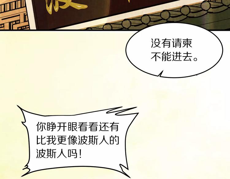 第3话 歌姬(1/2)-第3话