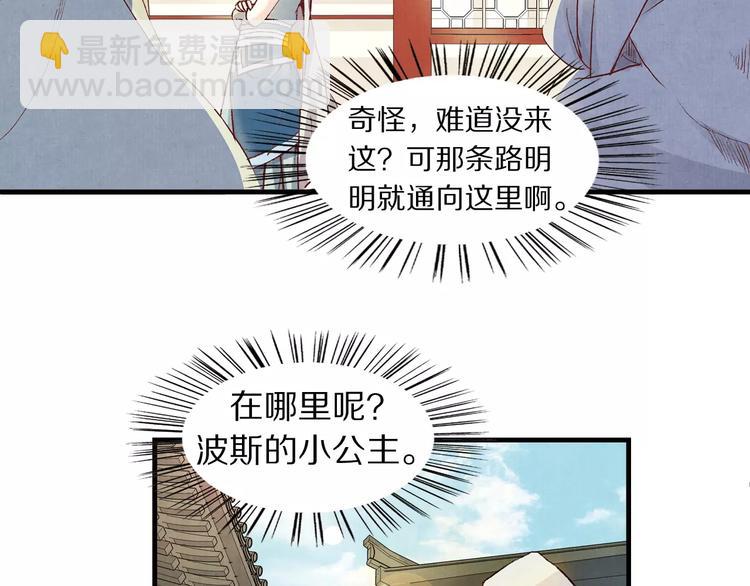 第3话 歌姬(1/2)-第3话
